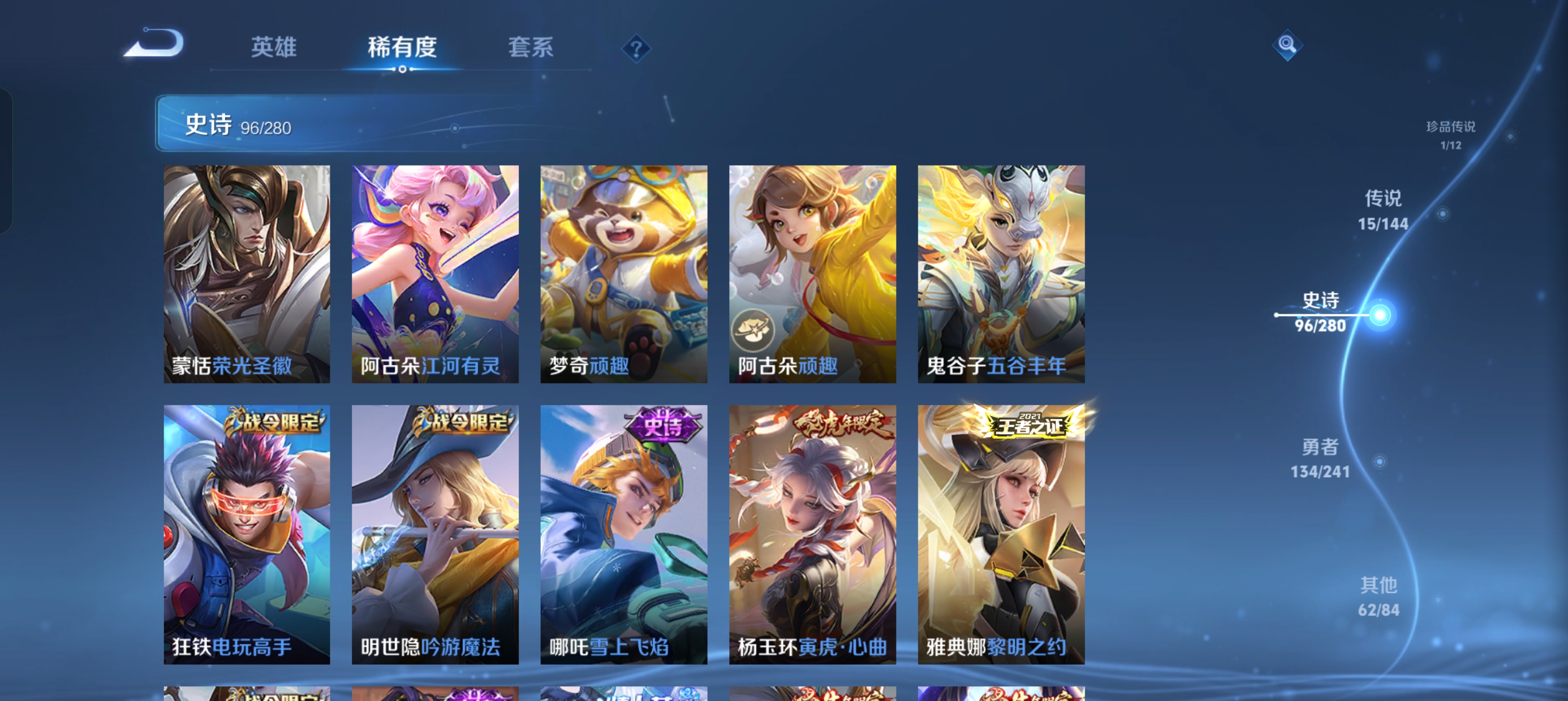 WZLX4353905王者荣耀账号详情图10