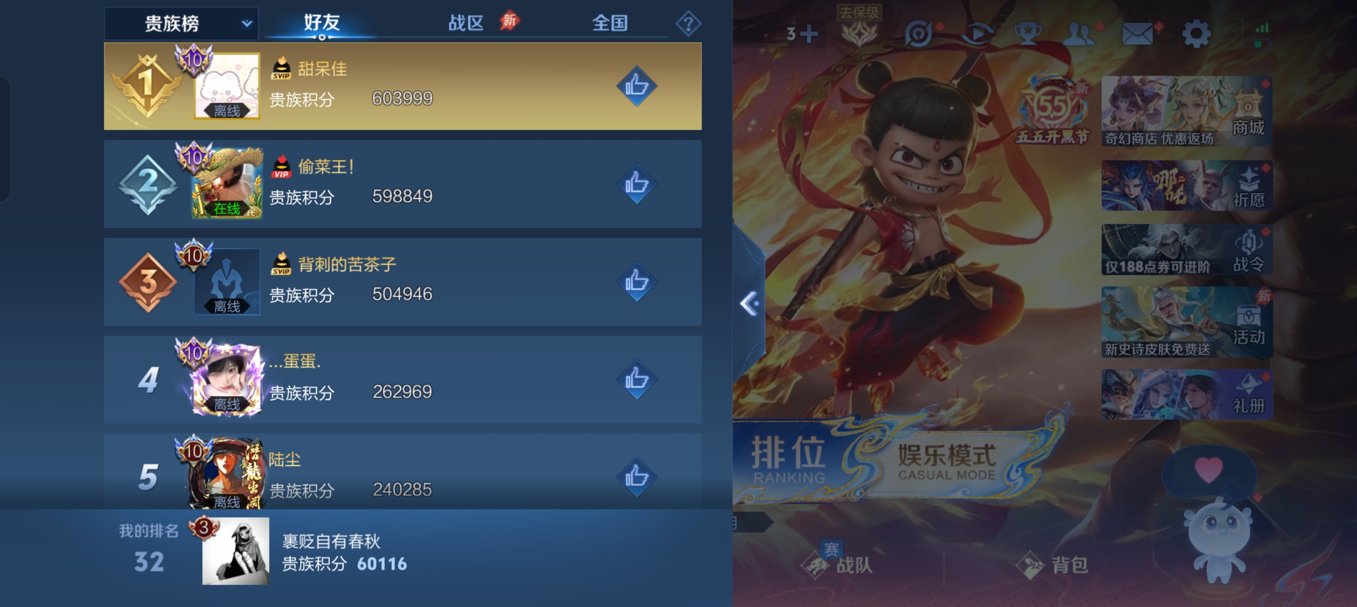 WZLX4353905王者荣耀账号详情图20