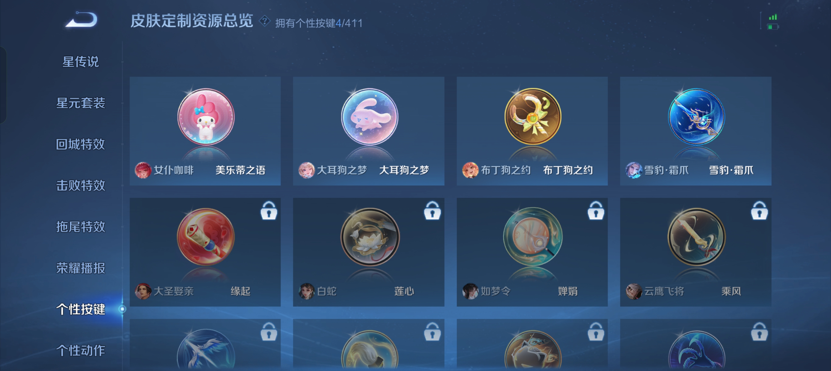 WZLX4353905王者荣耀账号详情图22