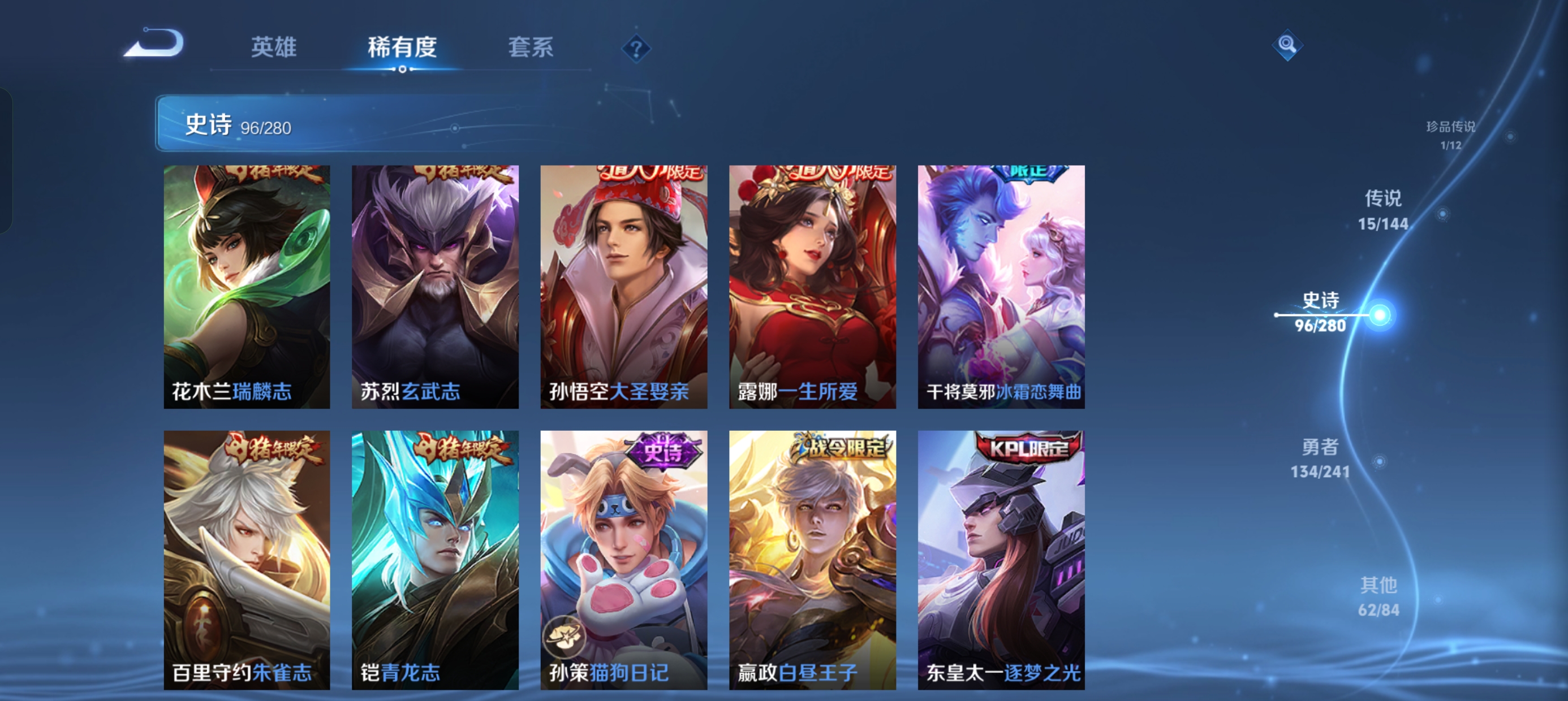 WZLX4353905王者荣耀账号详情图13