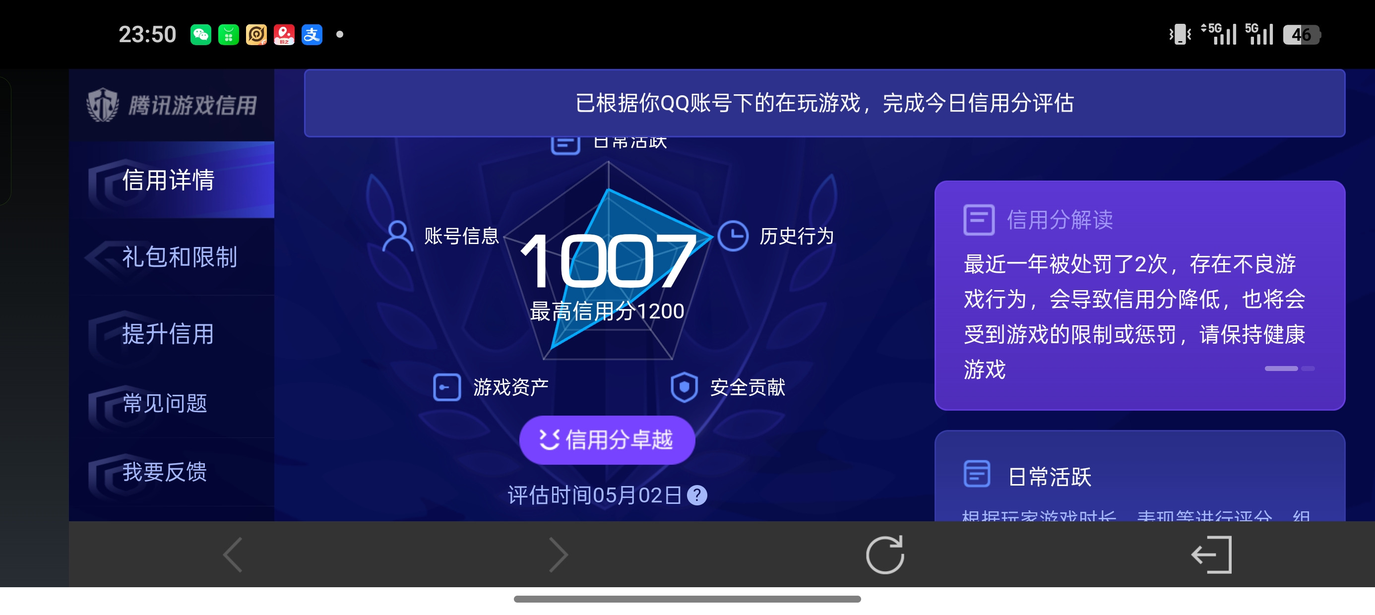 WZLX4353905王者荣耀账号详情图27