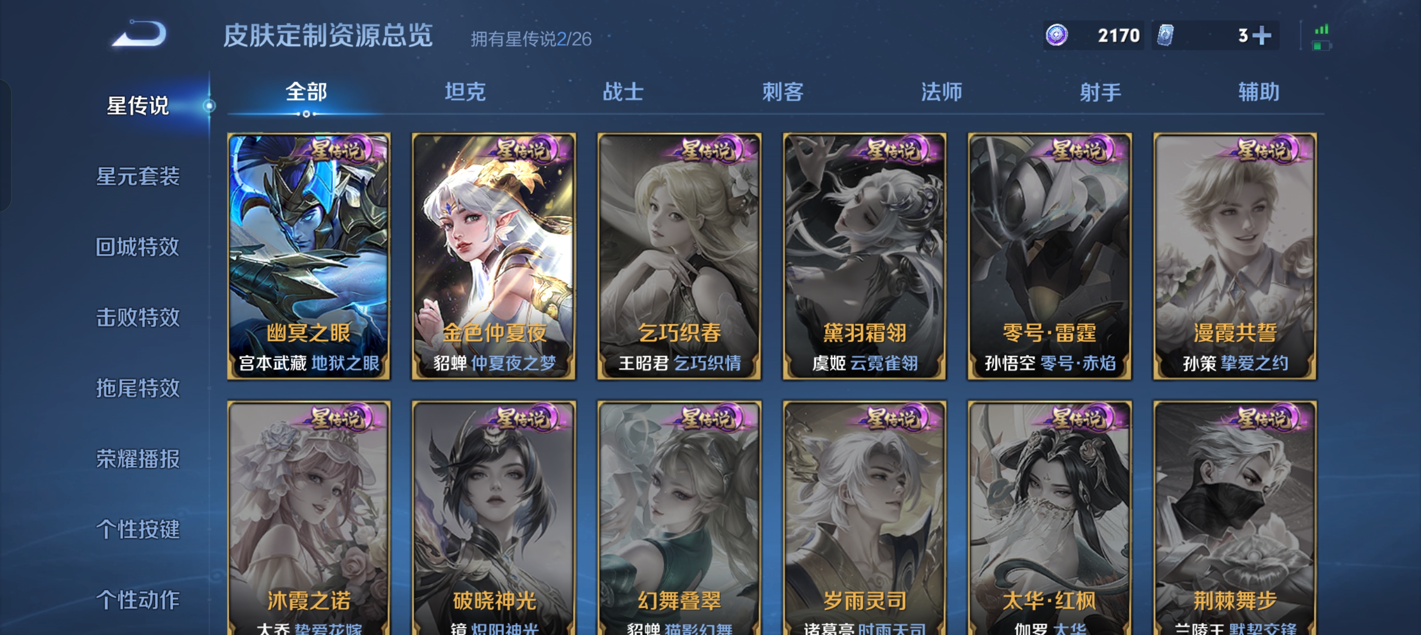 WZLX4353905王者荣耀账号详情图21