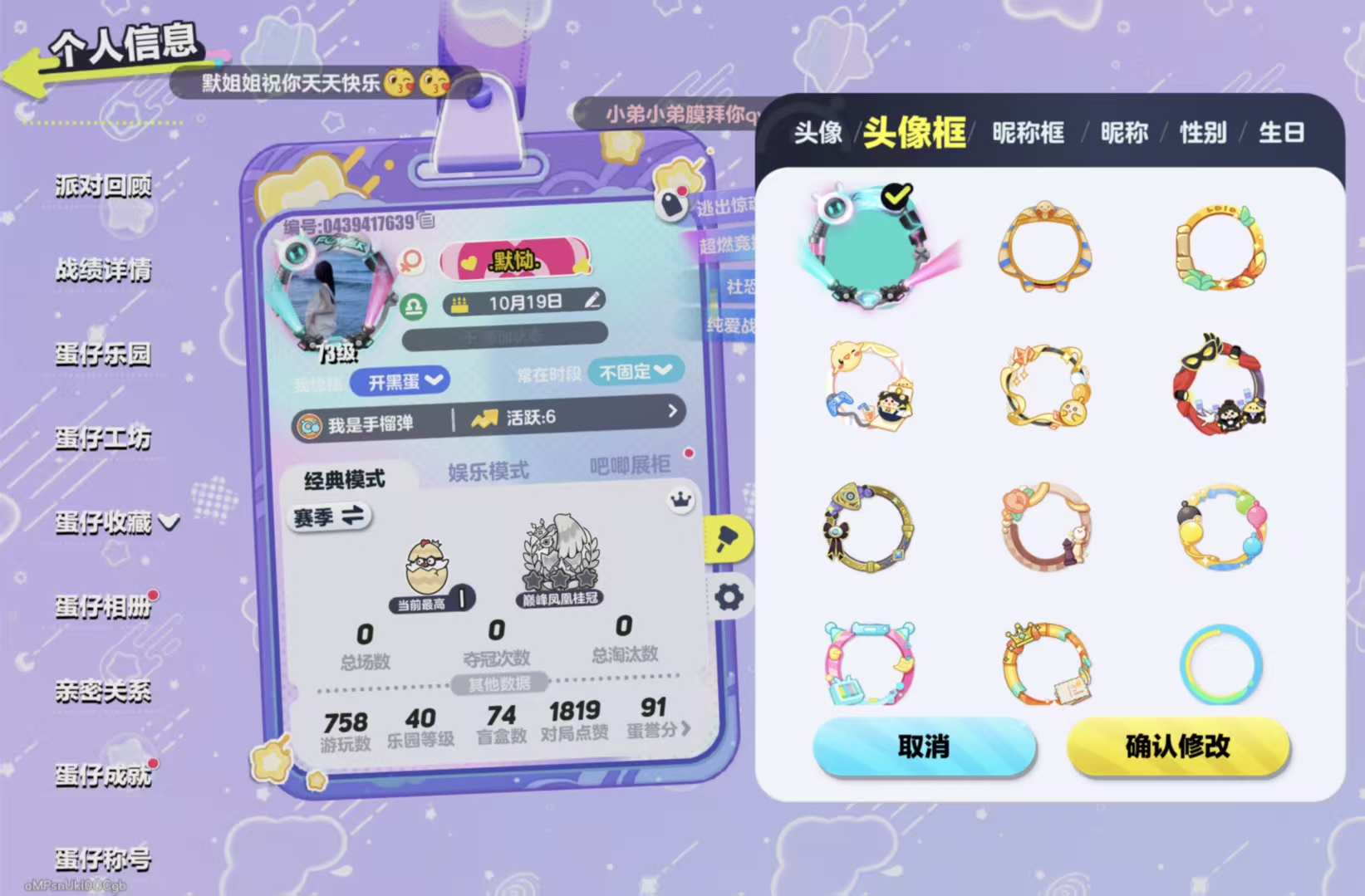 DZXB40812蛋仔派对账号详情图3