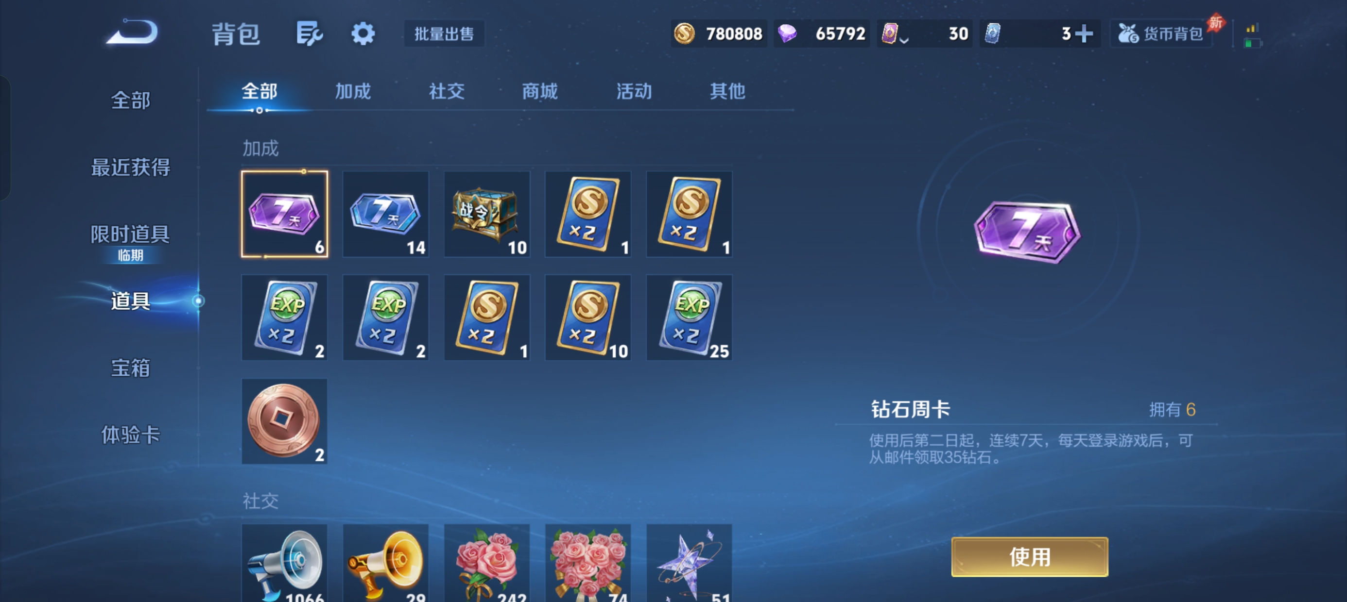 WZLX4353905王者荣耀账号详情图25