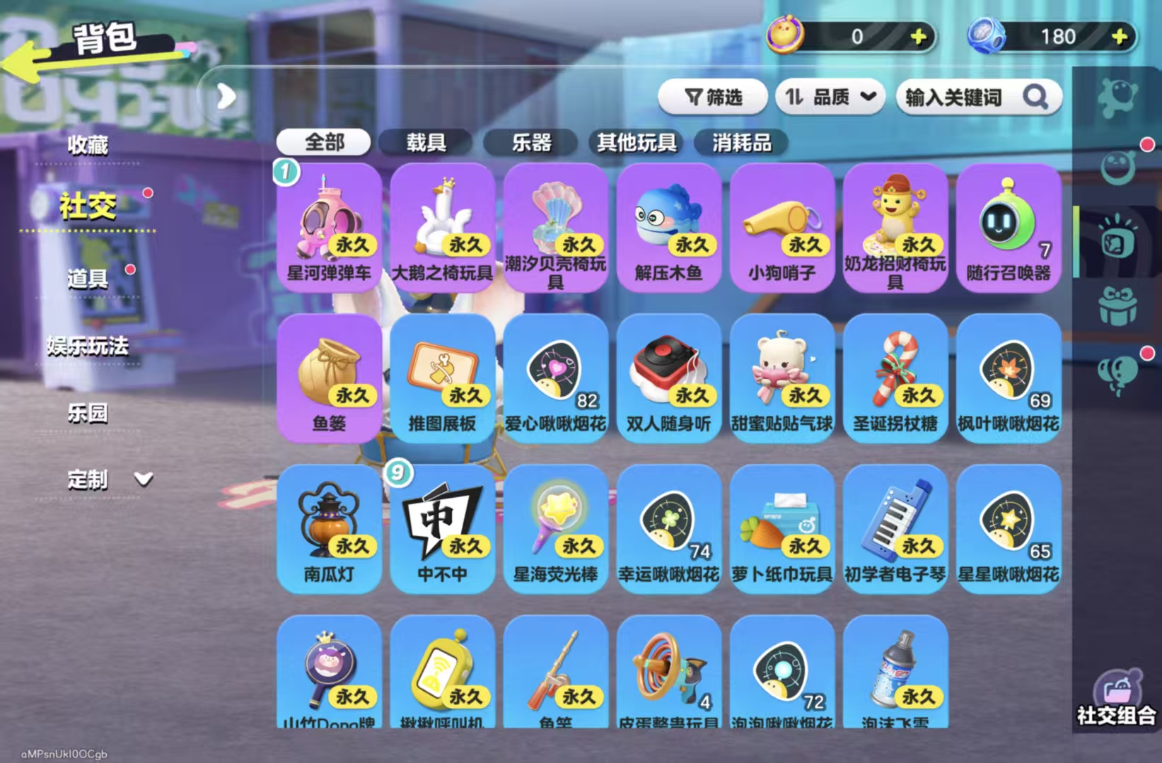 DZXB40812蛋仔派对账号详情图12