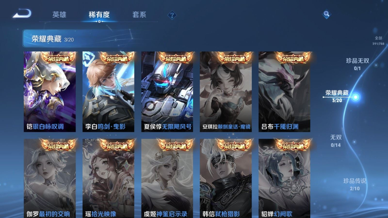 WZQM4351843王者荣耀账号详情图9