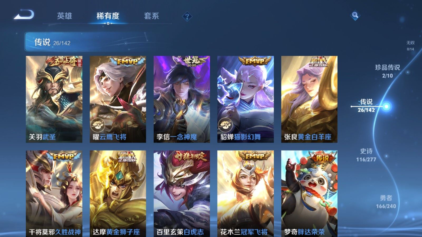 WZQM4351843王者荣耀账号详情图20