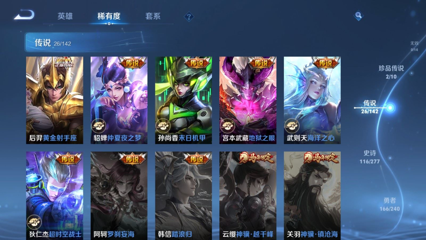 WZQM4351843王者荣耀账号详情图23
