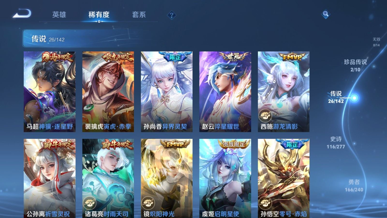 WZQM4351843王者荣耀账号详情图22