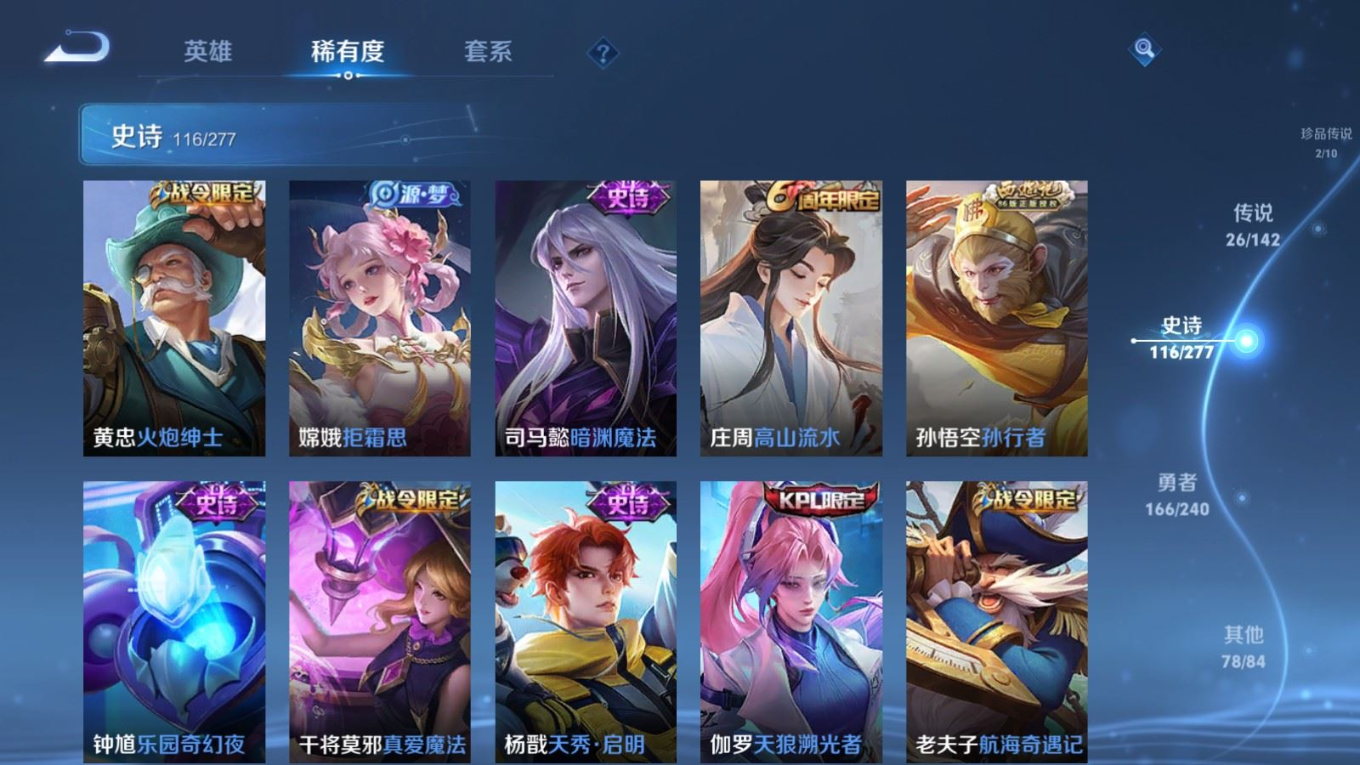 WZQM4351843王者荣耀账号详情图14