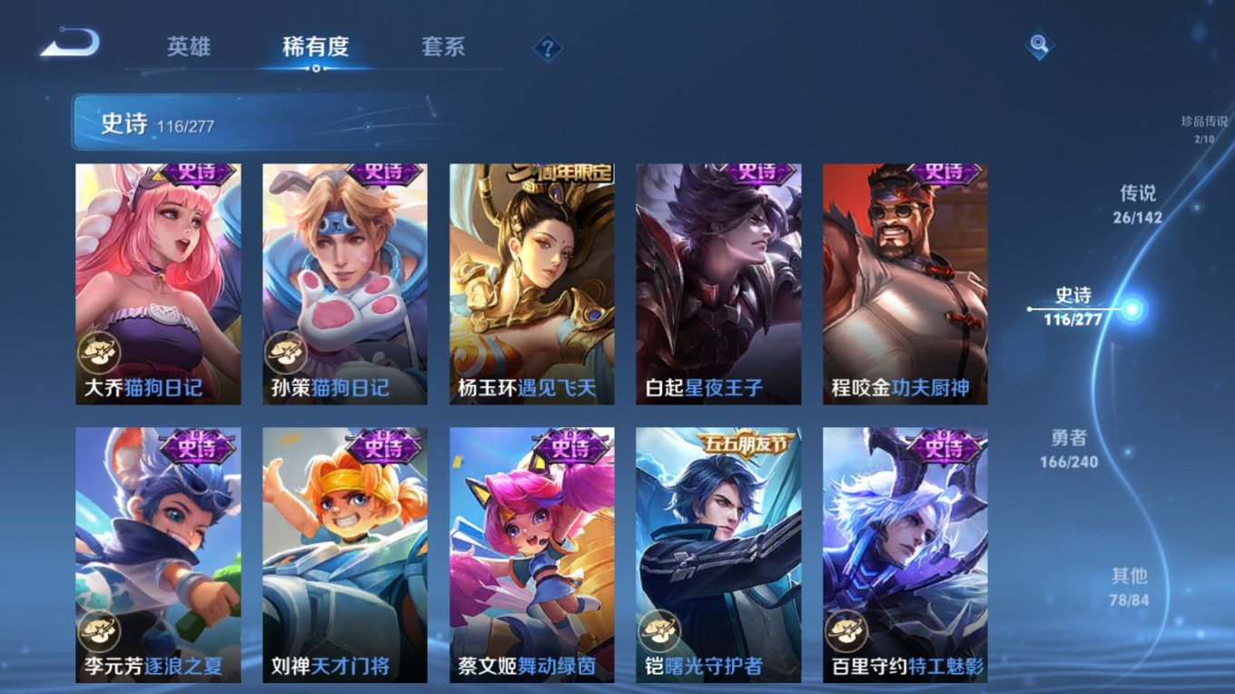 WZQM4351843王者荣耀账号详情图11