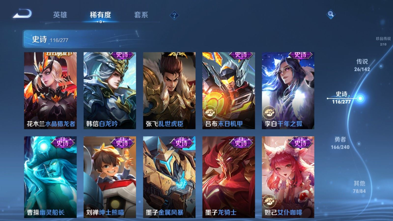 WZQM4351843王者荣耀账号详情图15