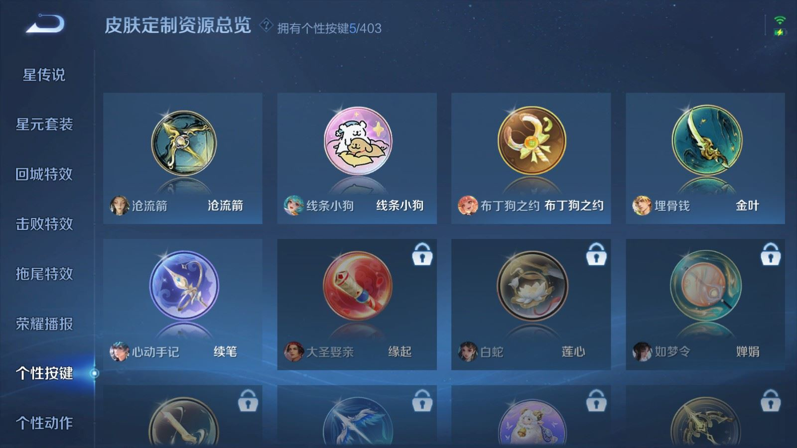 WZQM4351843王者荣耀账号详情图27