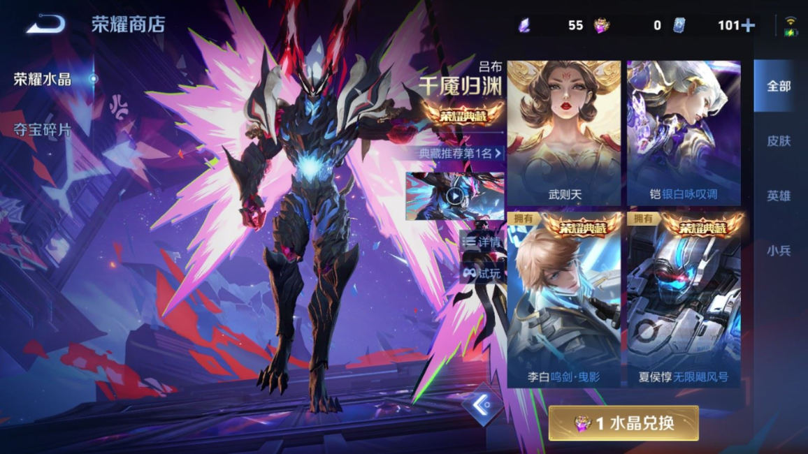 WZQM4351843王者荣耀账号详情图29