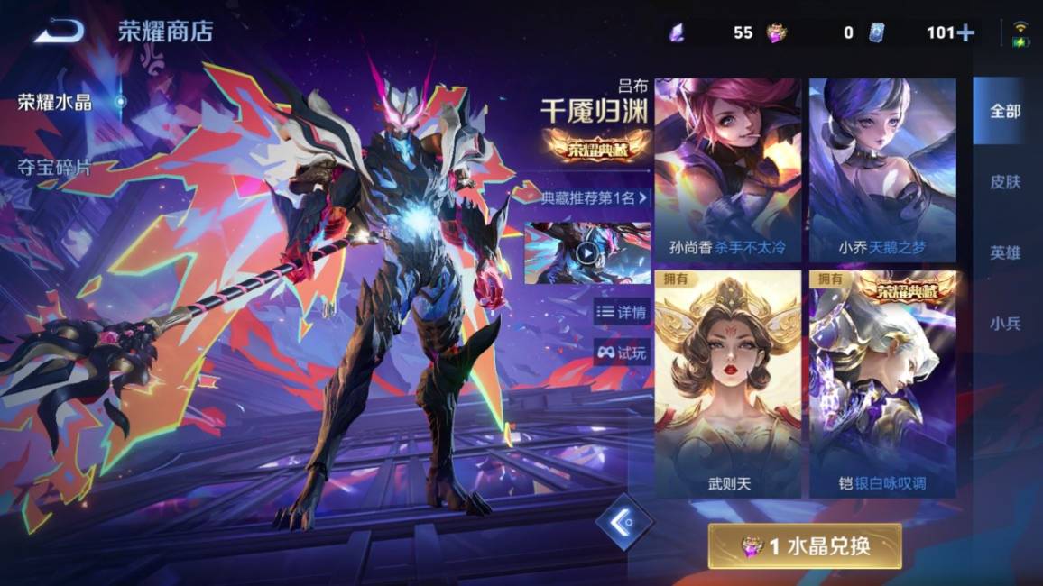 WZQM4351843王者荣耀账号详情图25