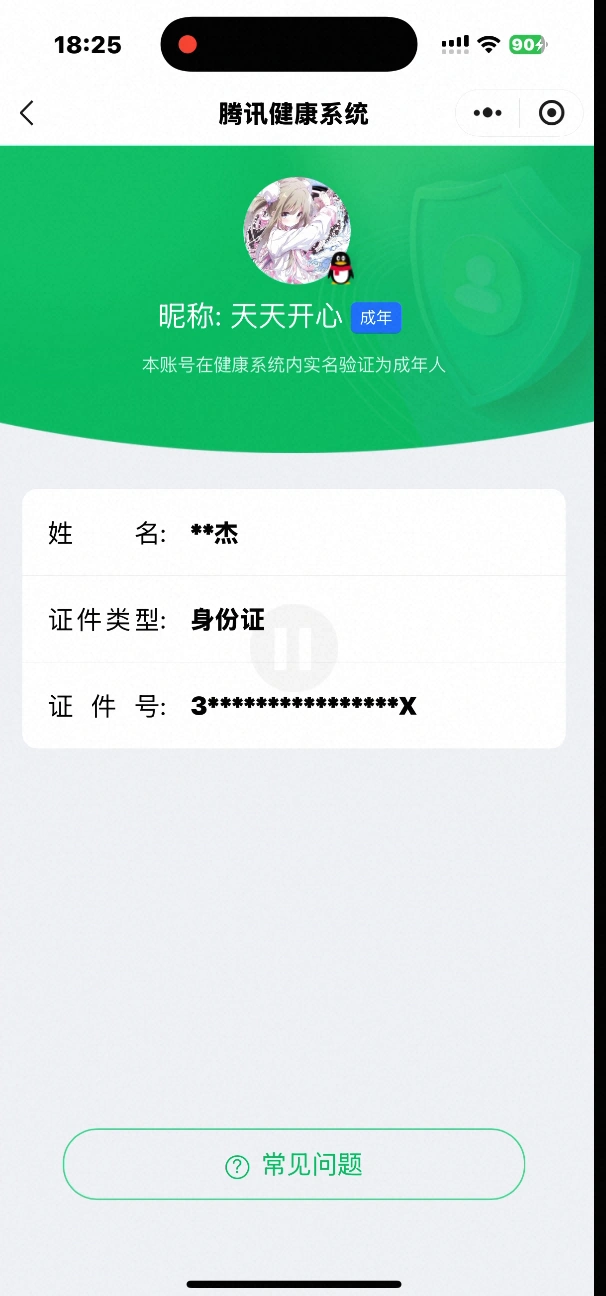 王者荣耀账号苹果QQKF19327【3市标/小乔/孙尚香/韩信 2星传/幽冥眼/未来机甲18按键 】【段位以实际上号为准 截图段位并不代表实际段位！！！】
实名: 不可修改 贵族等级: V8 英雄数: 95 皮肤数: 