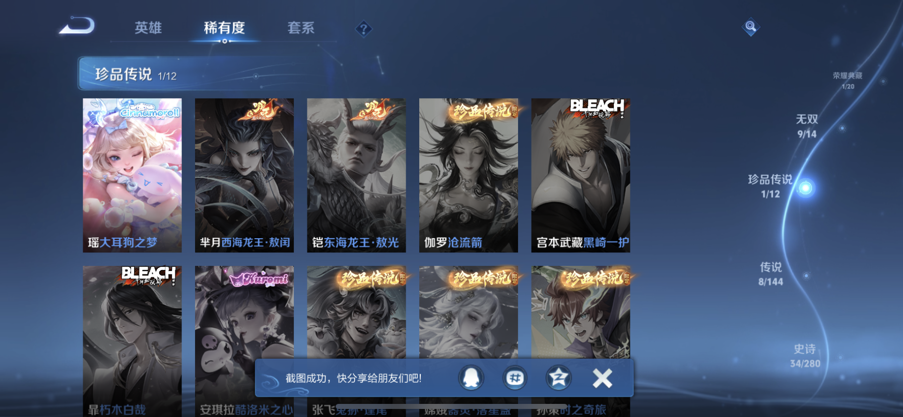 WZLX4353914王者荣耀账号详情图8