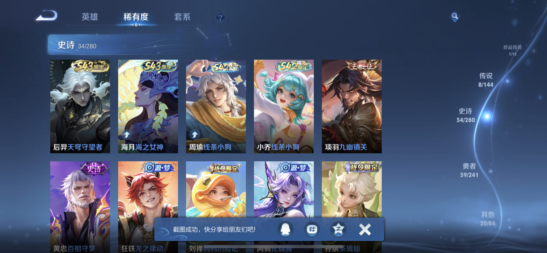 WZLX4353914王者荣耀账号详情图10