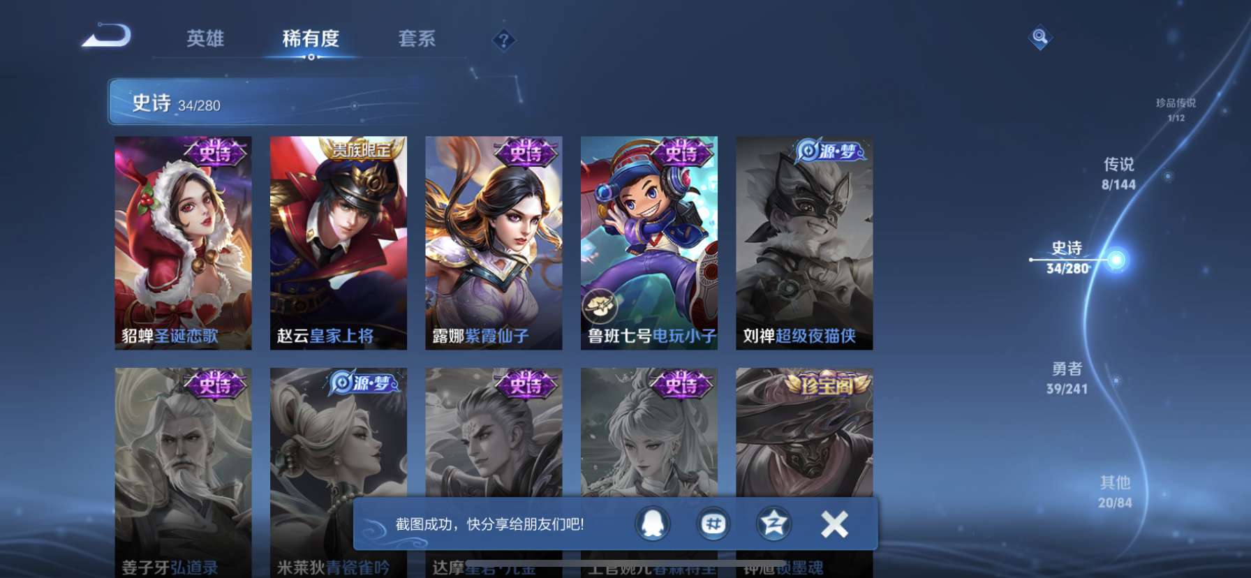 WZLX4353914王者荣耀账号详情图13