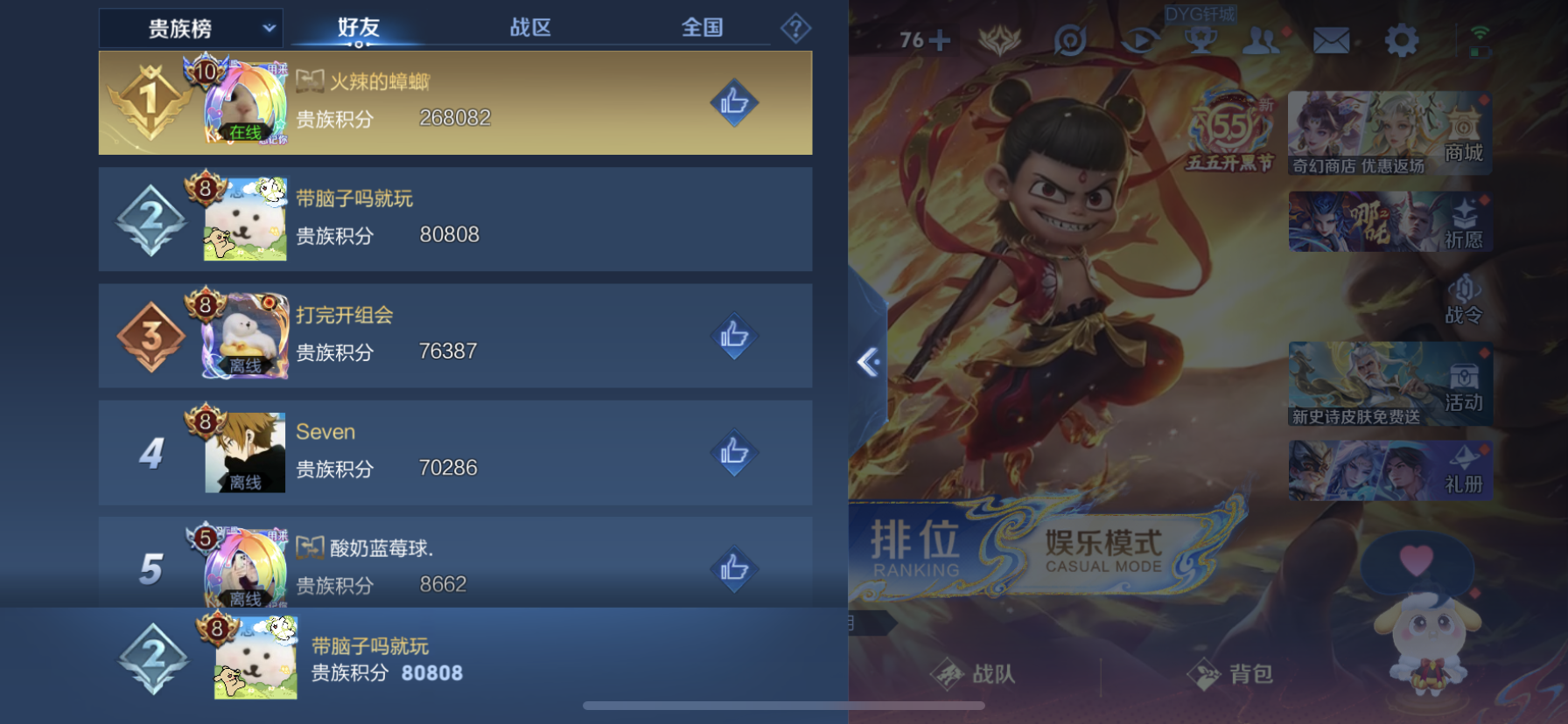 WZLX4353914王者荣耀账号详情图15