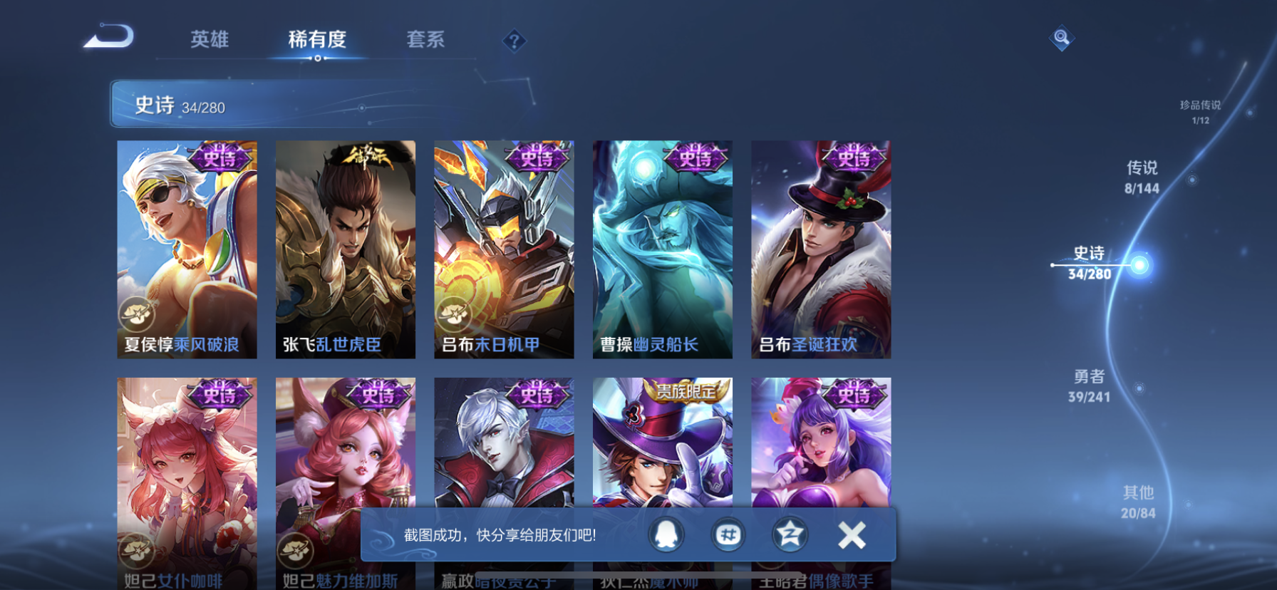 WZLX4353914王者荣耀账号详情图12