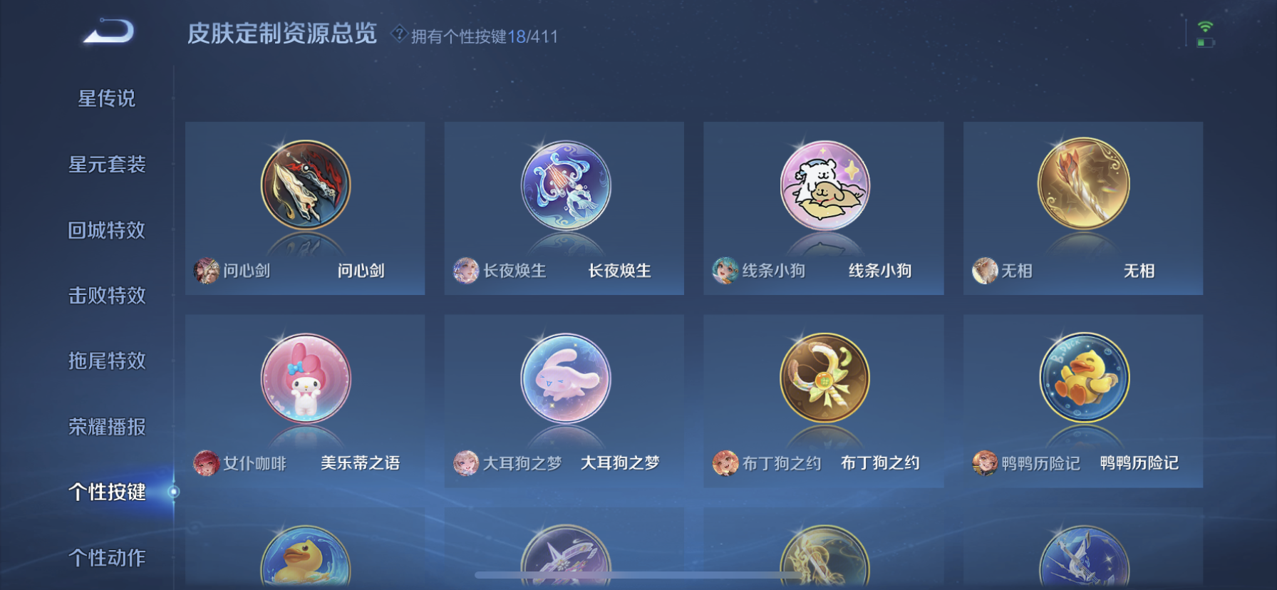 WZLX4353914王者荣耀账号详情图16