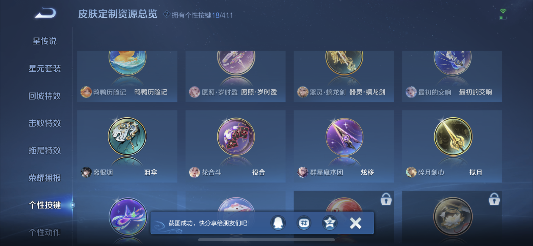 WZLX4353914王者荣耀账号详情图17