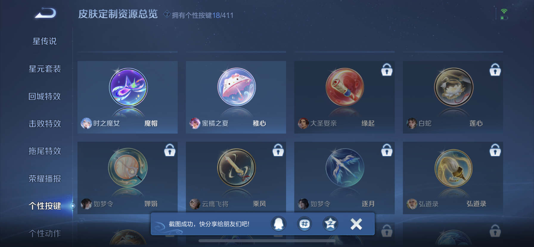 WZLX4353914王者荣耀账号详情图18