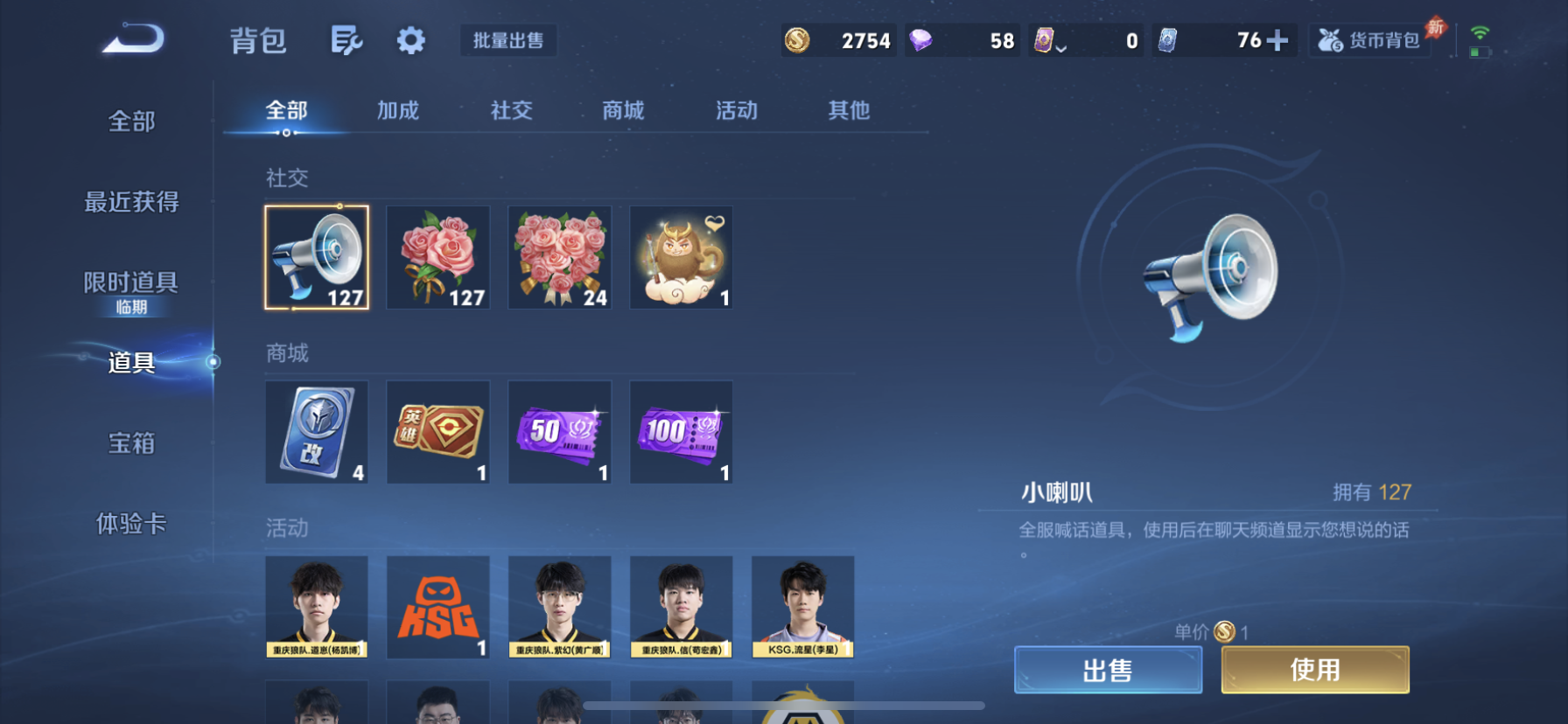 WZLX4353914王者荣耀账号详情图20