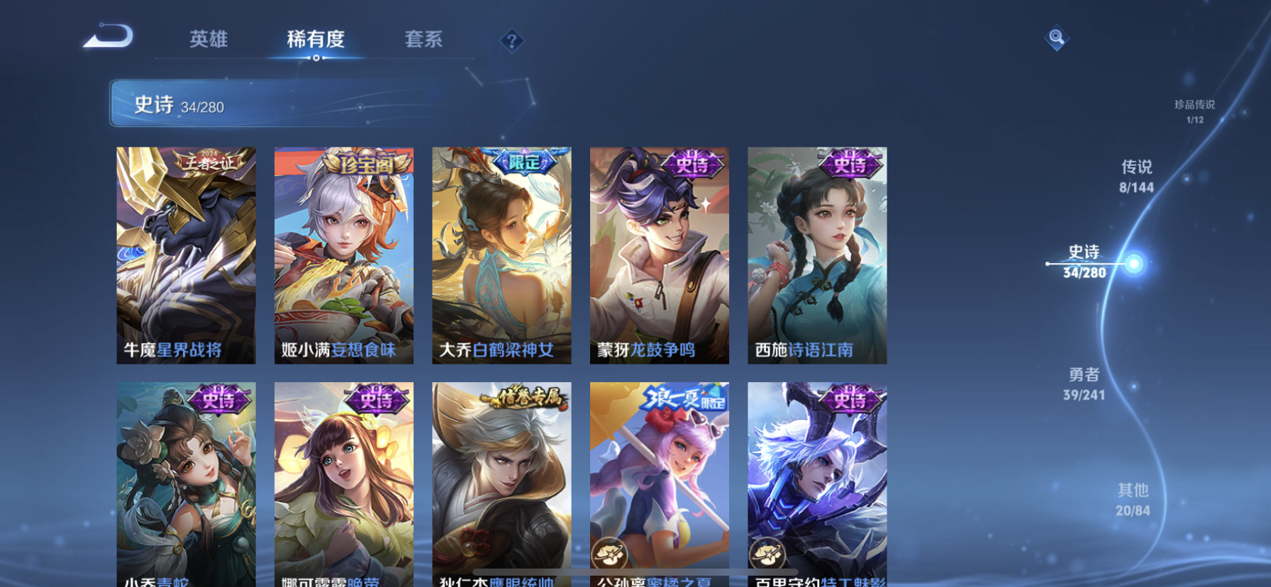 WZLX4353914王者荣耀账号详情图11