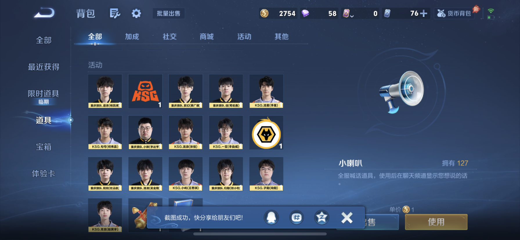 WZLX4353914王者荣耀账号详情图21