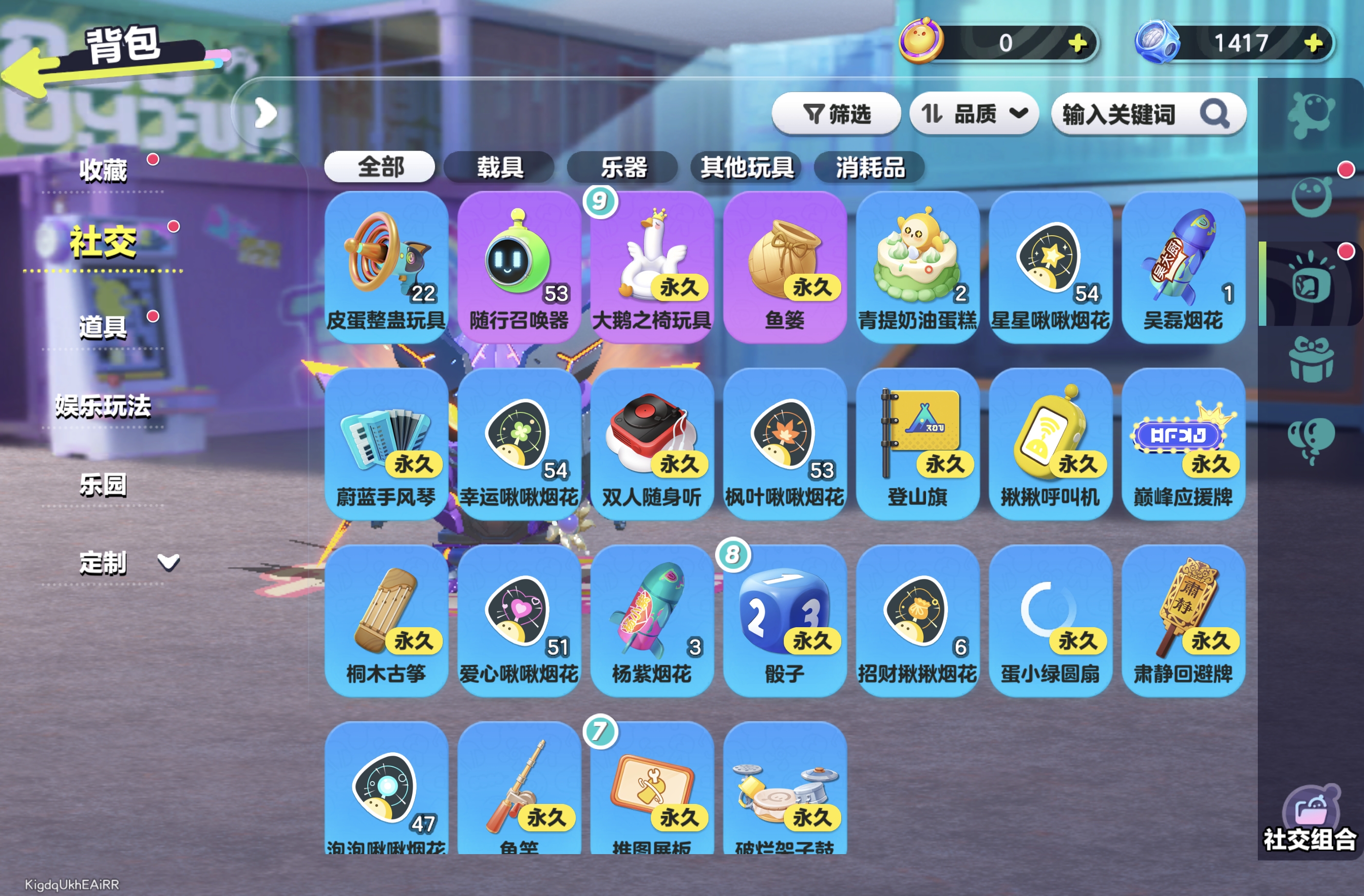 DZXB40814蛋仔派对账号详情图10