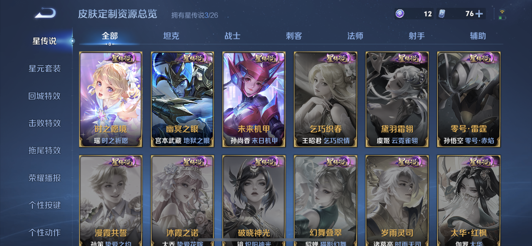 WZLX4353914王者荣耀账号详情图23