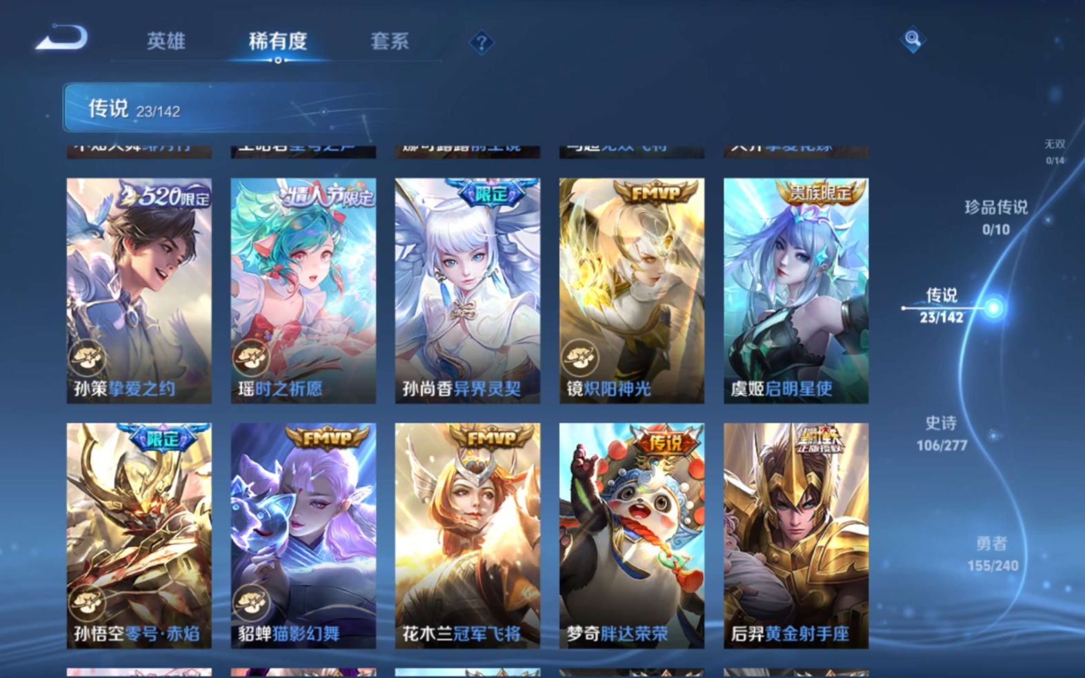 WZQM4351846王者荣耀账号详情图15