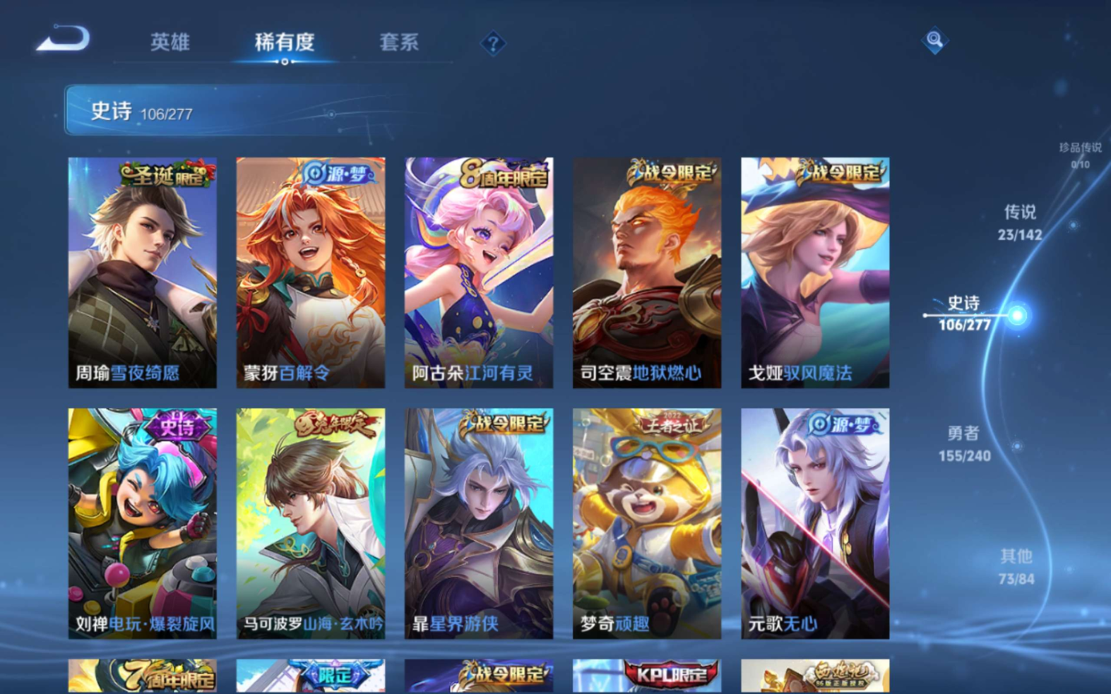 WZQM4351846王者荣耀账号详情图16