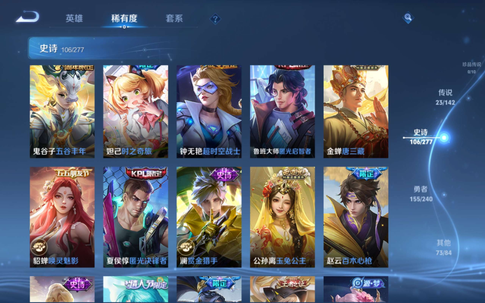 WZQM4351846王者荣耀账号详情图8