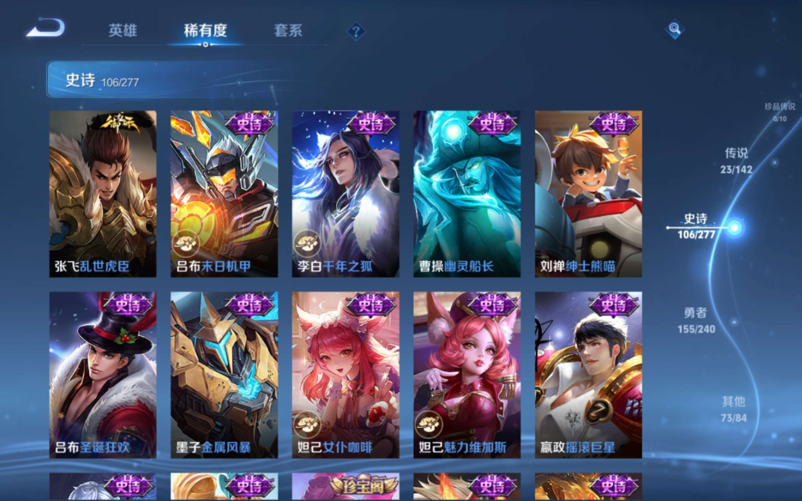 WZQM4351846王者荣耀账号详情图5