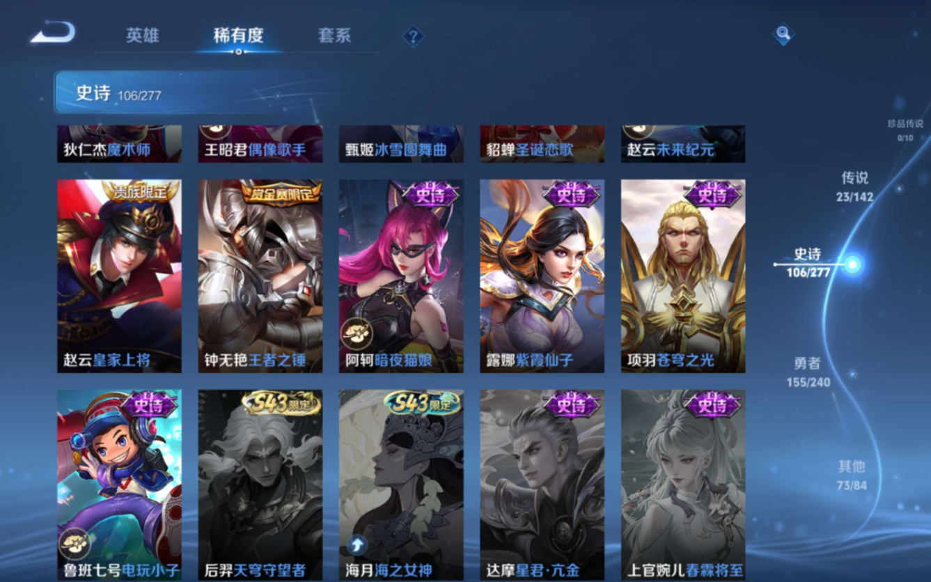 WZQM4351846王者荣耀账号详情图24