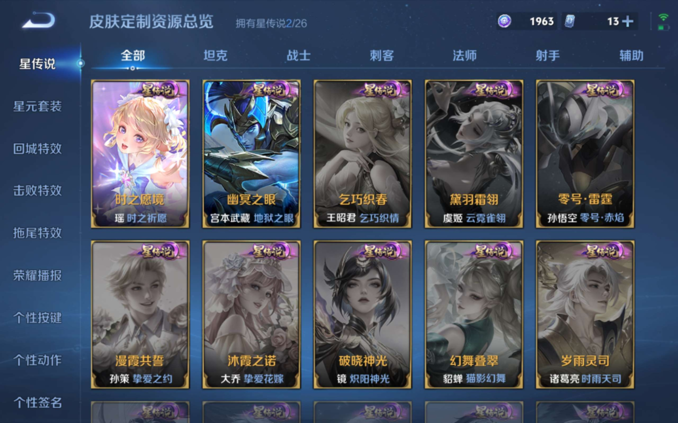 WZQM4351846王者荣耀账号详情图9