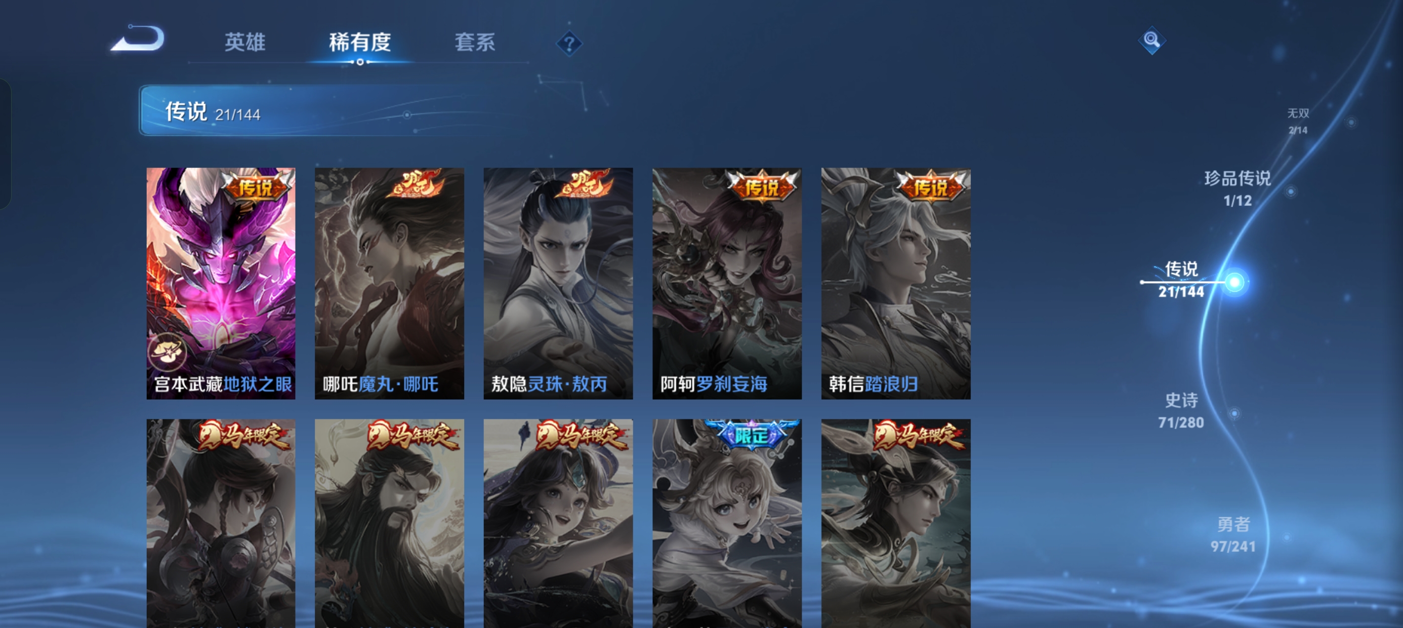 WZLX4372771王者荣耀账号详情图10