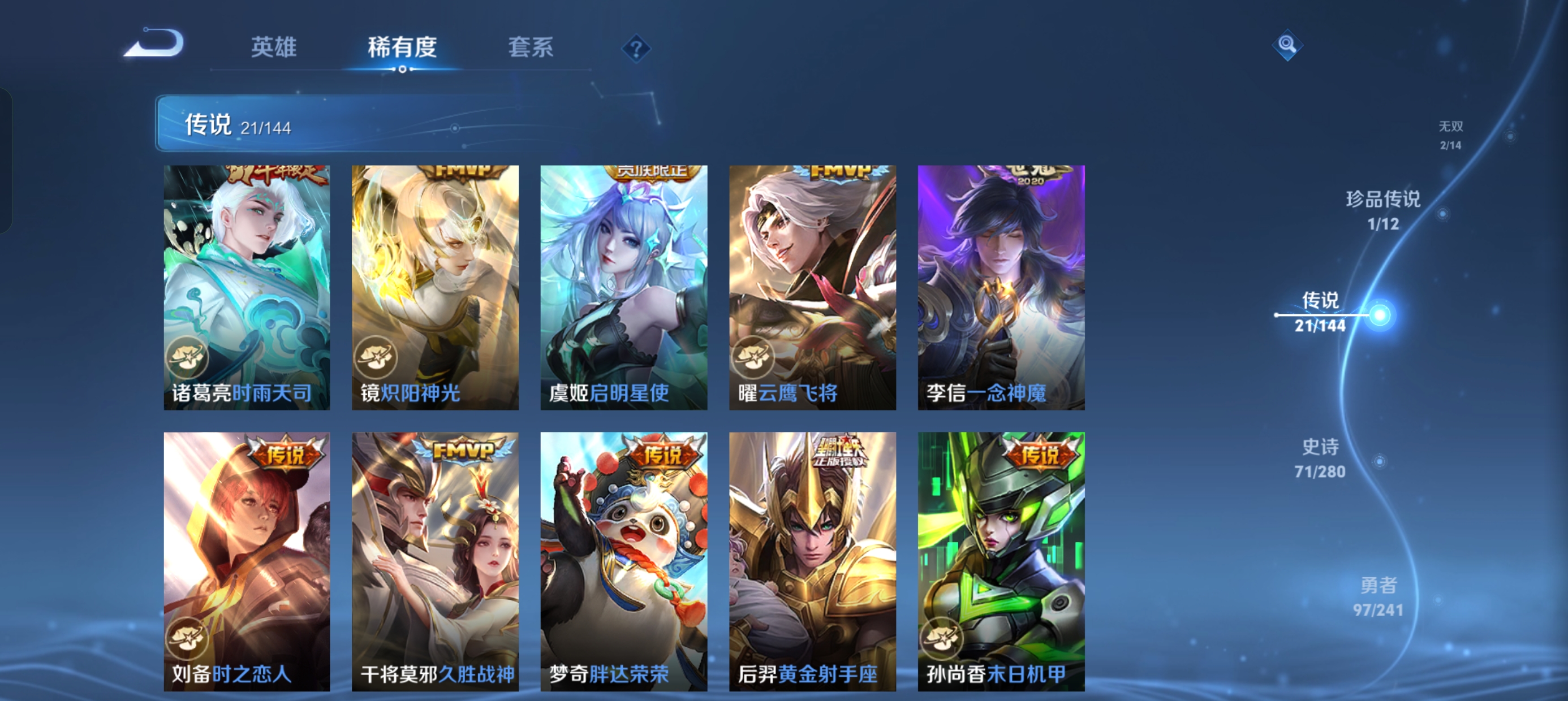 WZLX4372771王者荣耀账号详情图9