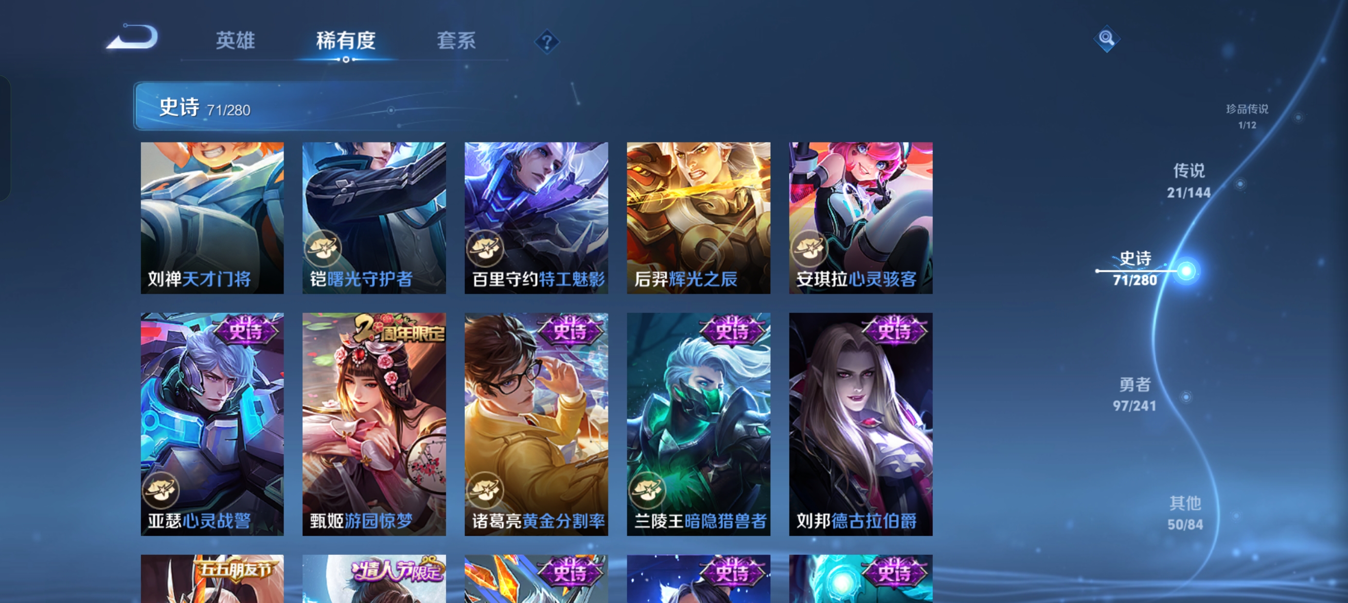WZLX4372771王者荣耀账号详情图15