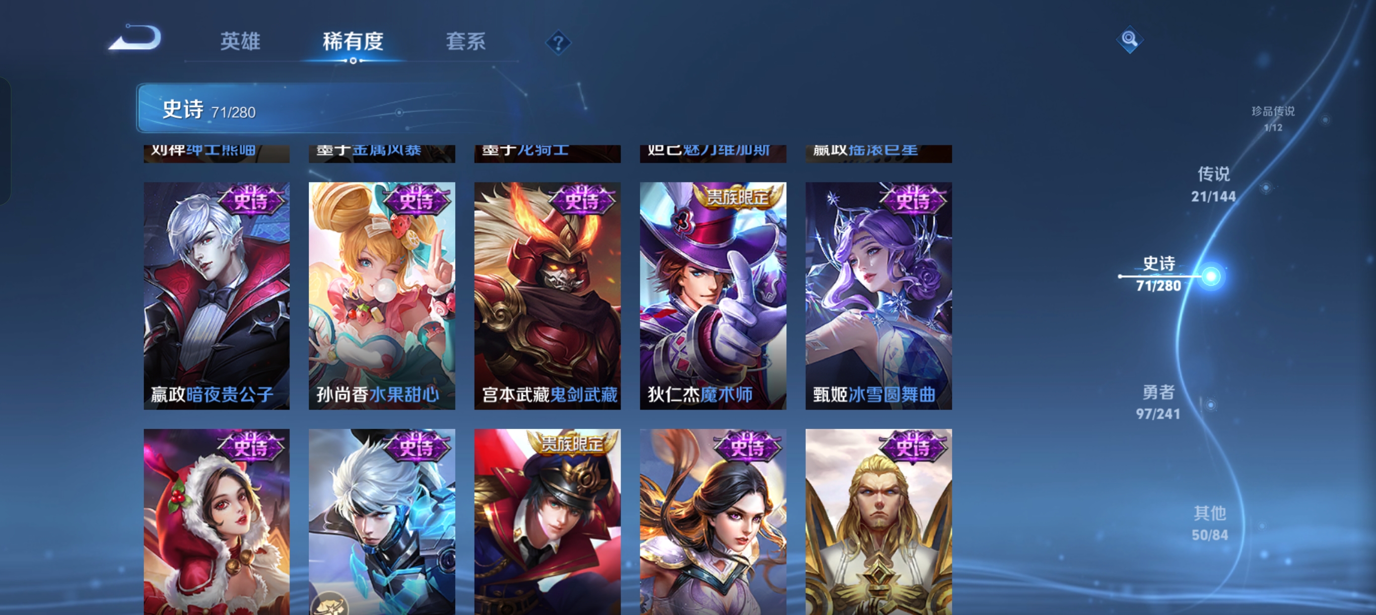WZLX4372771王者荣耀账号详情图17