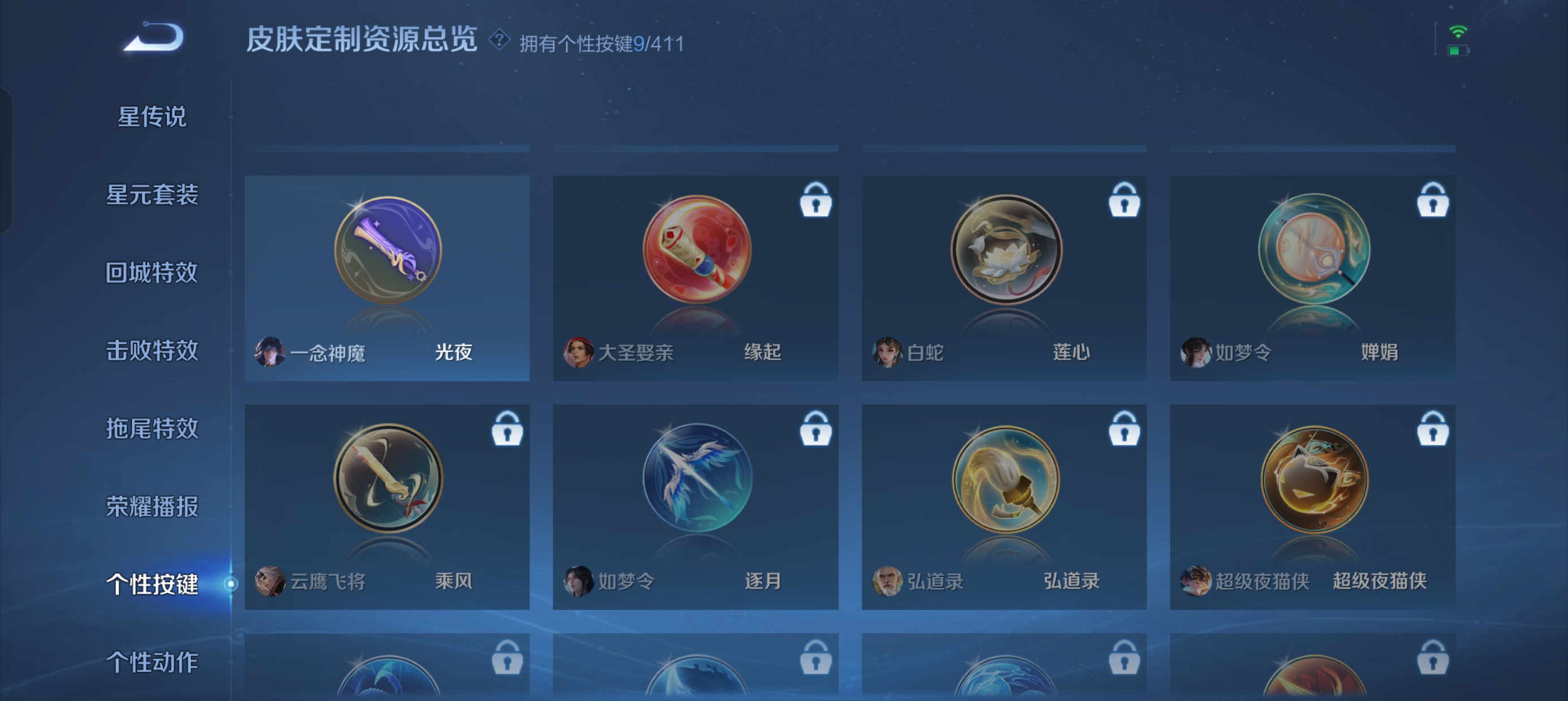 WZLX4372771王者荣耀账号详情图23
