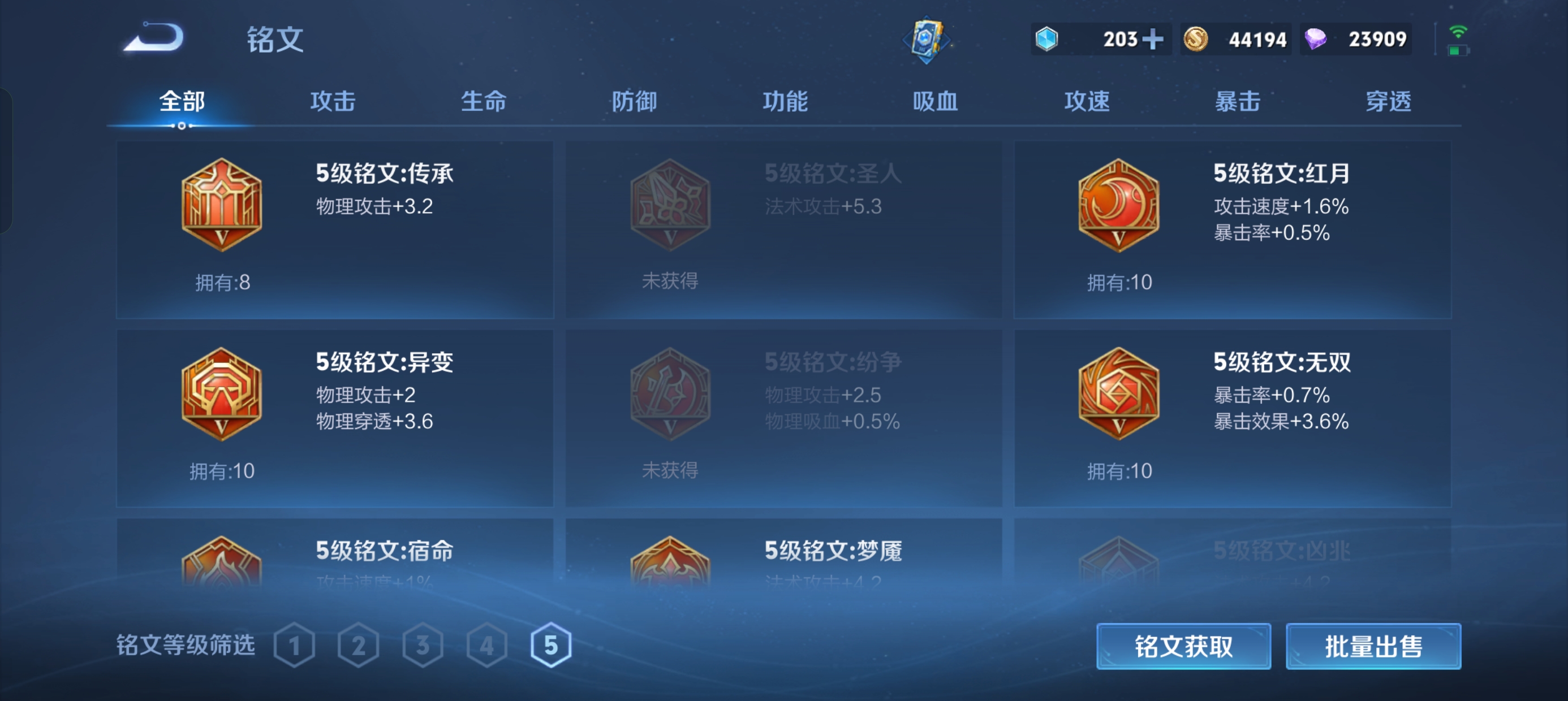 WZLX4372771王者荣耀账号详情图25
