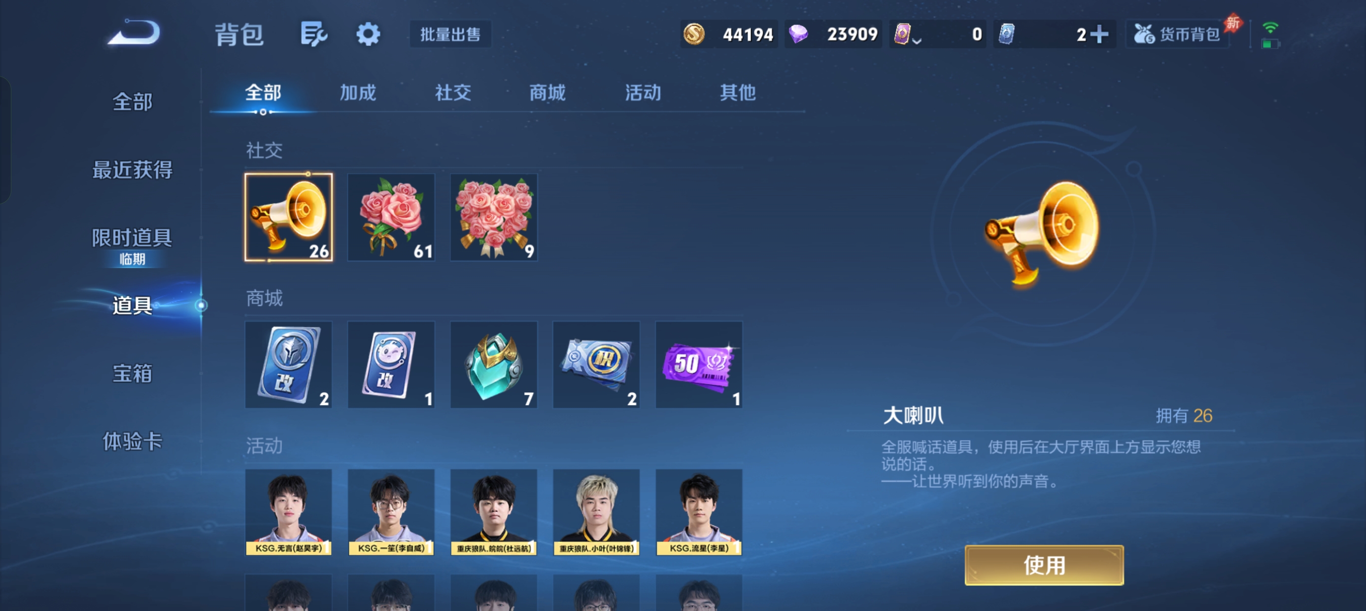 WZLX4372771王者荣耀账号详情图26