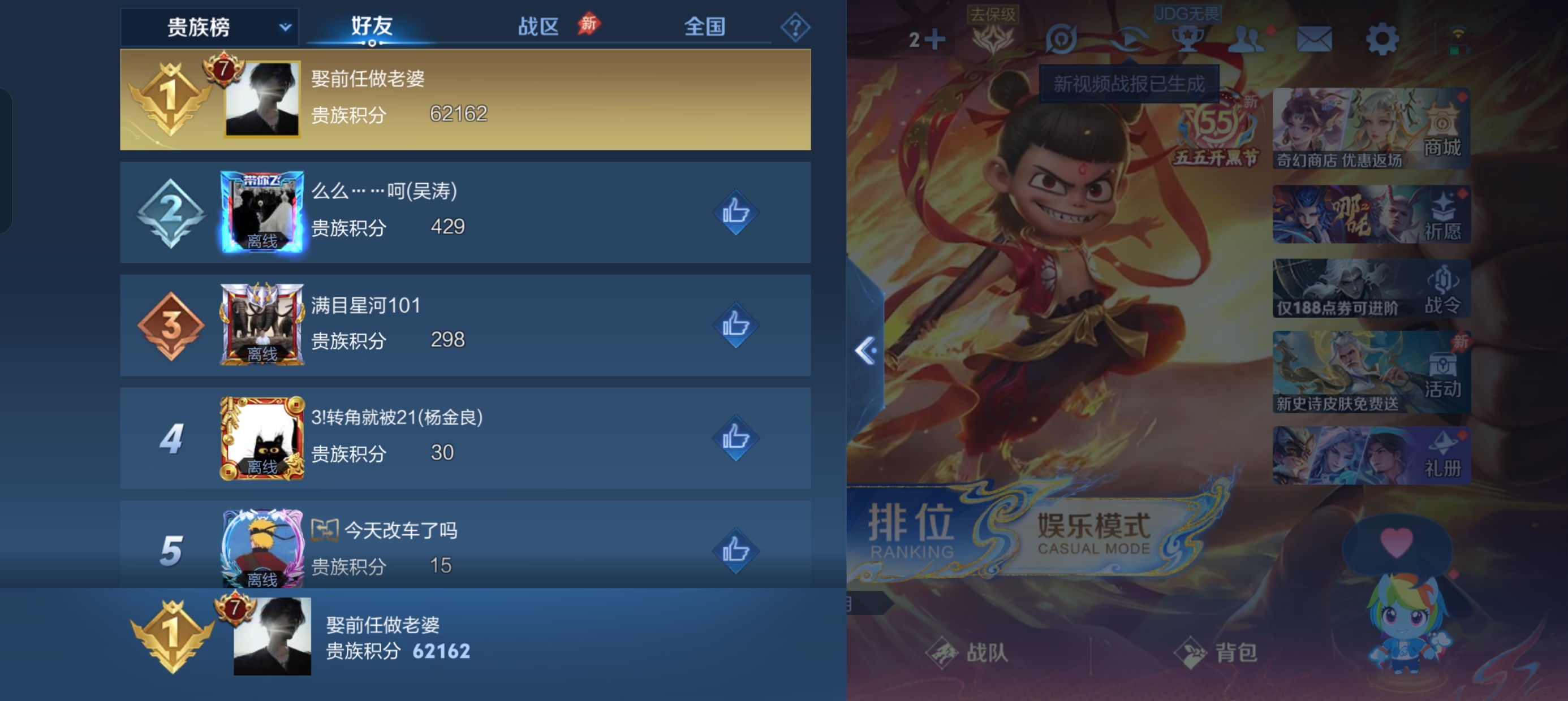 WZLX4372771王者荣耀账号详情图20