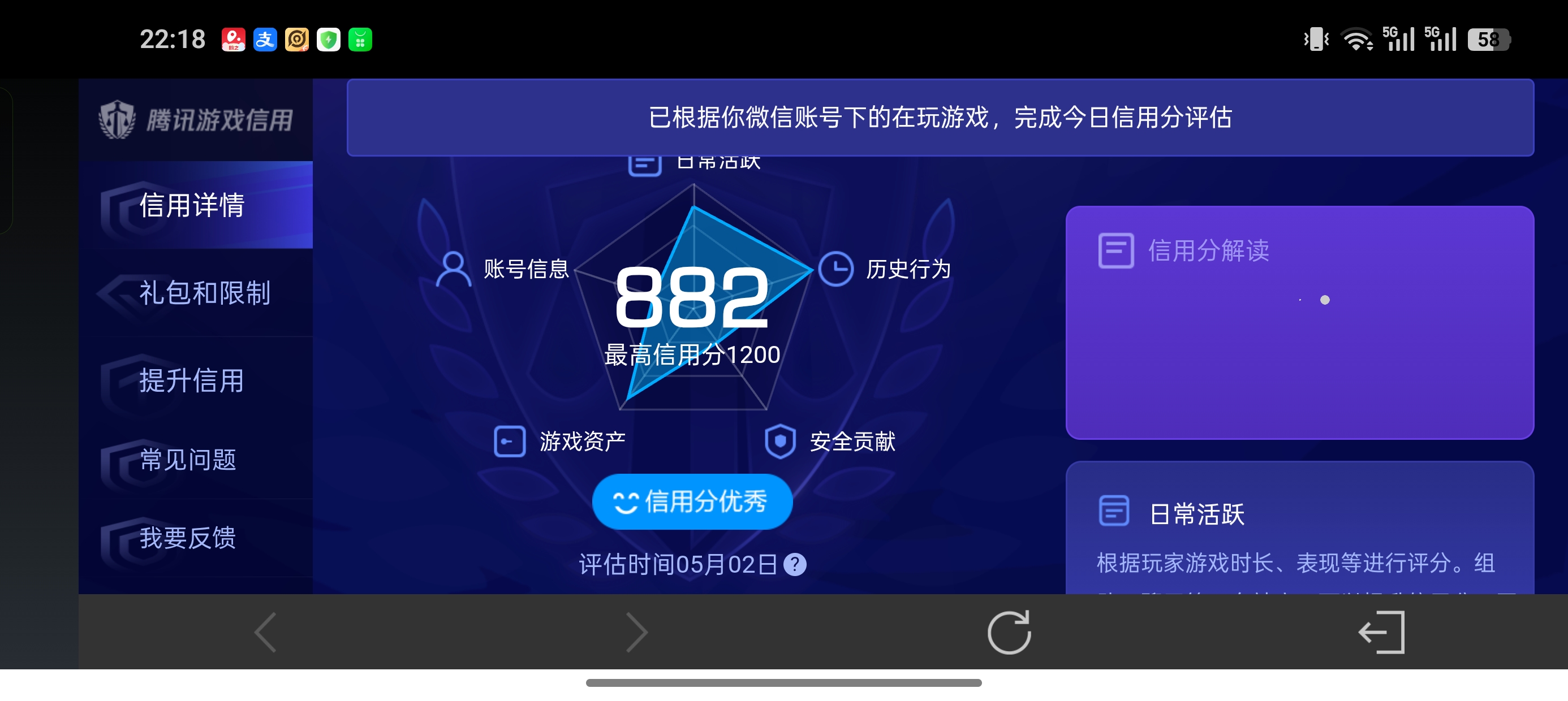 WZLX4372771王者荣耀账号详情图29