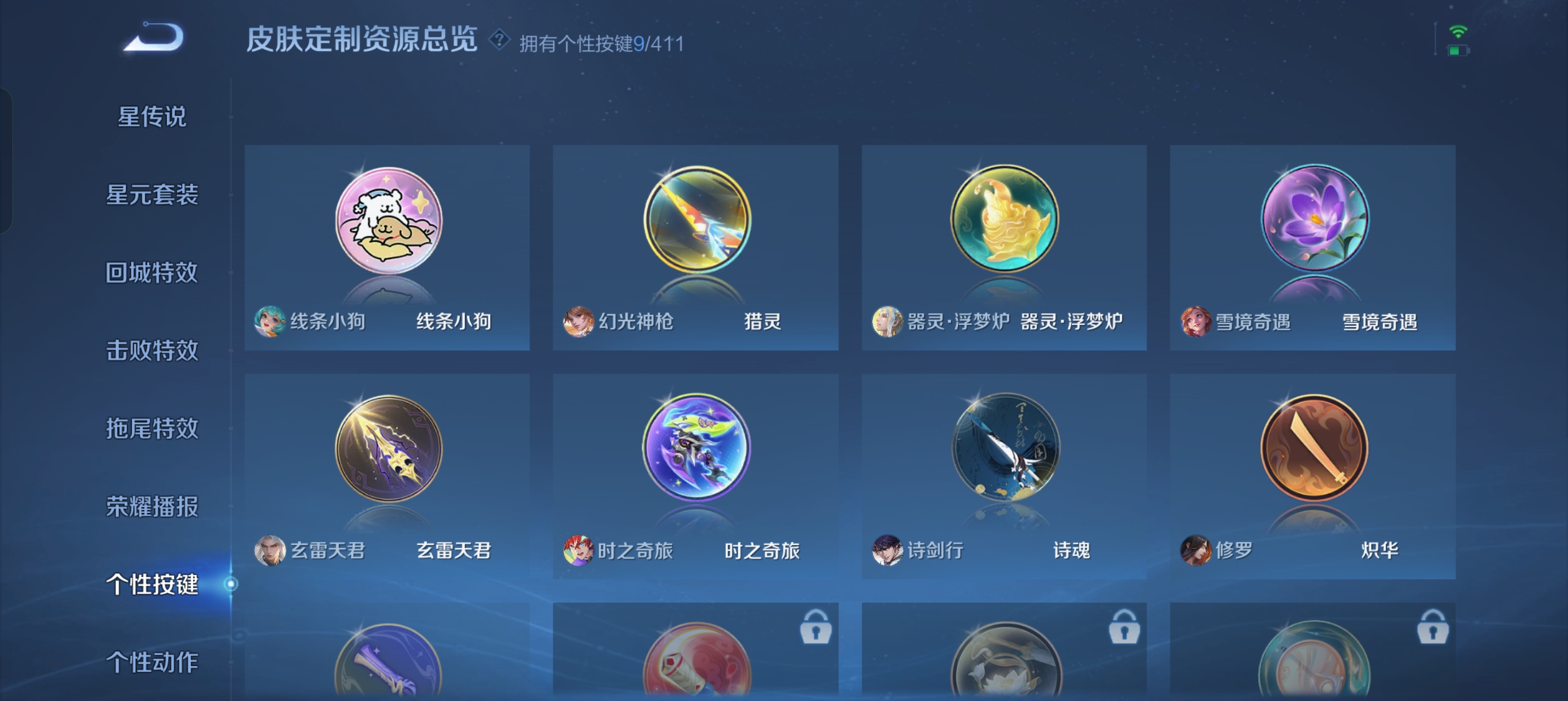 WZLX4372771王者荣耀账号详情图22