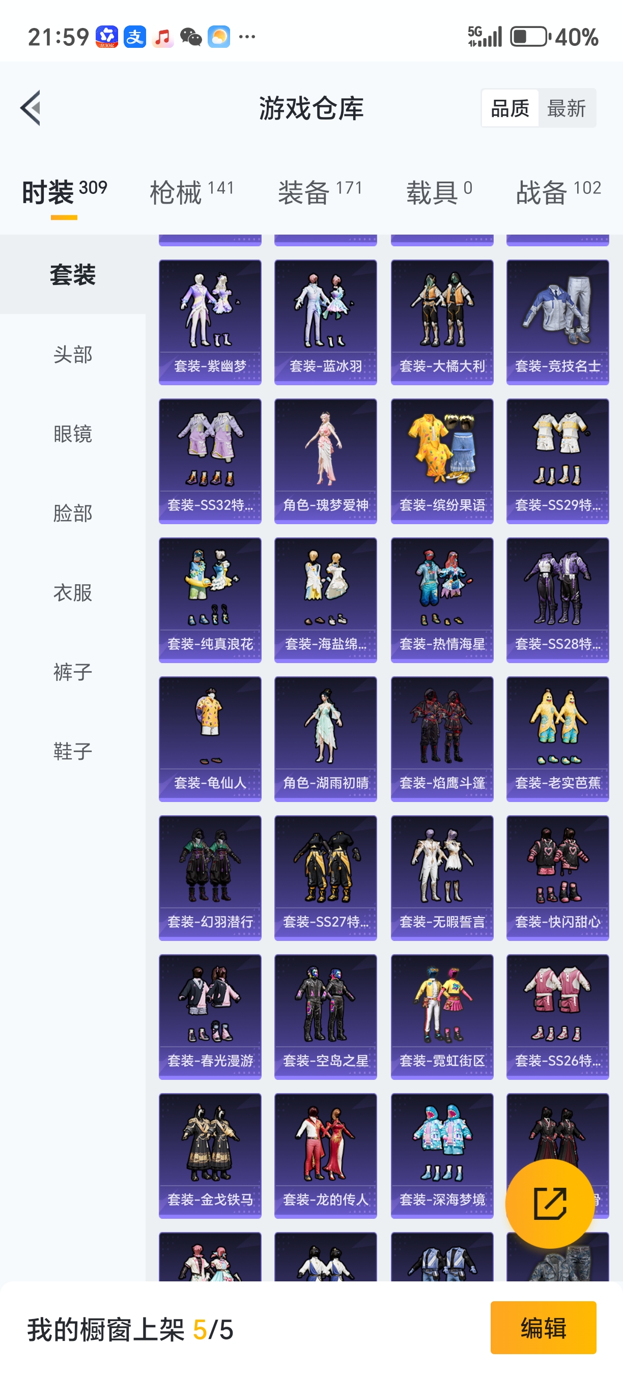 WZLX4372771王者荣耀账号详情图32